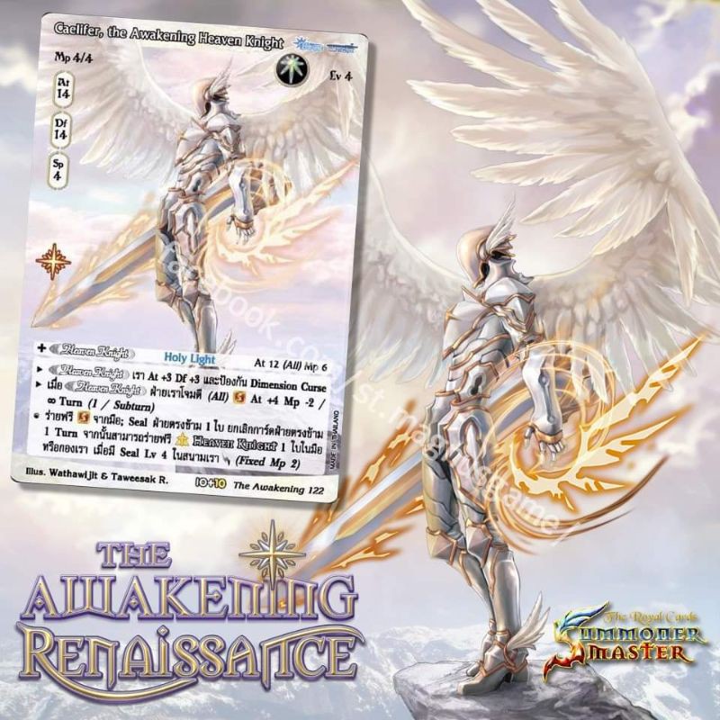 การ์ดเกม Summoner Master ชุด 