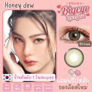 คอนแทคเลนส์🌈Honey Dew🌈 Green (Luxzylens) ขนาดมินิ💖 รุ่นฮิตล่าสุดจากเกาหลี