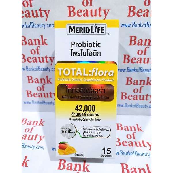 ภาพสินค้าลดแรง Total Flora Meridlife Probiotic สีเหลือง สีม่วง อาหารเสริมโปรไบโอติก กล่องละ 15 ซอง จากร้าน bankofbeauty บน Shopee ภาพที่ 2