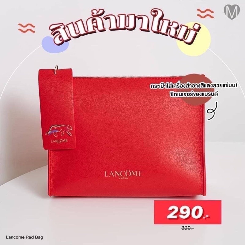 พร้อมส่ง-lancome-red-bag-กระเป๋าอเนกประสงค์จากลังโคม