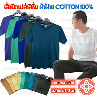 #A19 เสื้อยืดเปล่า เสื้อยืดสีพื้น ไม่ย้วย ผ้าฝ้าย cotton