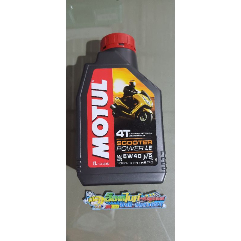 น้ำมันเครื่อง-4tmotul5w40-mb-scooterรถออโต้ทุกรุ่น1l