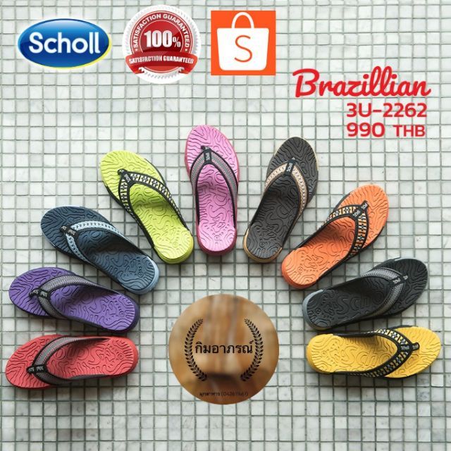 ภาพหน้าปกสินค้าScholl Brazillian รองเท้า สกอลล์ รุ่น บราซิลเลี่ยนรุ่นเดิม