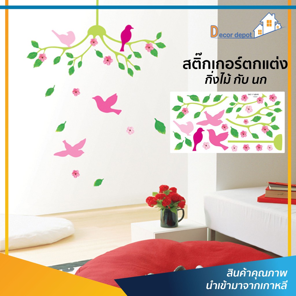สติ๊กเกอร์ตกแต่ง-swst-17-ตกแต่ง-ผนัง-กระจก-ตู้-ประตู-ติดฉากไลฟ์สด-สติ๊กเกอร์ติดผนัง-ติดหนังนอน-ห้องนั่งเล่น