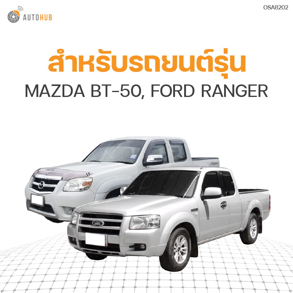 สวิทช์ท้ายรางหัวฉีด-bt50-ranger-06-we01-13-gc0