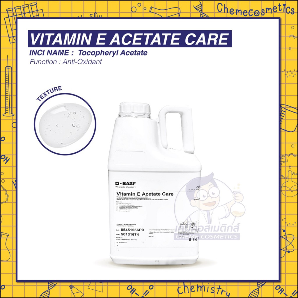 vitamin-e-acetate-care-tocopheryl-acetate-วิตามิน-อี-อะซิเตท-cosmetic-ใช้เป็นสารต้านอนุมูลอิสระ-antioxidant