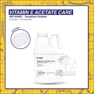 VITAMIN E ACETATE CARE (Tocopheryl Acetate﻿) วิตามิน อี อะซิเตท (COSMETIC) ใช้เป็นสารต้านอนุมูลอิสระ (Antioxidant)