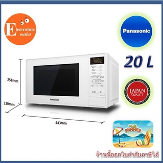 PANASONIC ไมโครเวฟ ( 800วัตต์, 20ลิตร, สี ขาว) รุ่น NN-ST25JWTPE