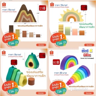 Rainbow Stacking Silicone Toy ของเล่่น ซิลิโคน บล็อค ตัวต่อ ของเล่นเสริมพัฒนาการ สำหรับ เด็ก 6 เดือนขึ้นไป (ต้มได้)