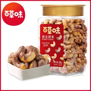 Baicao 紫皮เม็ดมะม่วงหิมพานต์500gกระป๋อง สบายๆถั่วขนมขบเคี้ยว กล่องระเบียบ18กระป๋อง X3RL