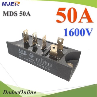 .MDS ไดโอดบริจด์ AC 3 เฟส วงจรเรียงกระแส AC to DC 50A 1600V  รุ่น MJER-MDS-50A DD