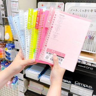 Kokuyo Campus  A5 สมุดแบบเติมไส้ได้ รุ่น Smart Ring Binder  Loose Leaf A5 20 รู  (Kokuyo)