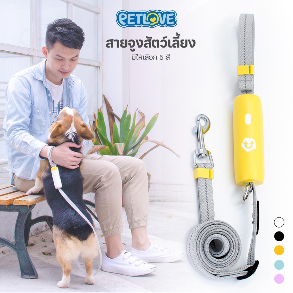 ภาพหน้าปกสินค้าPETLOVE สายจูงสุนัข สายจูงสัตว์เลี้ยง เชือกจูงสุนัข มีปุ่มปลดล็อคสาย ไม่ต้องผูก จากร้าน petlove.th บน Shopee