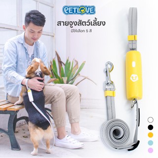 ภาพหน้าปกสินค้าPETLOVE สายจูงสุนัข สายจูงสัตว์เลี้ยง เชือกจูงสุนัข มีปุ่มปลดล็อคสาย ไม่ต้องผูก ที่เกี่ยวข้อง