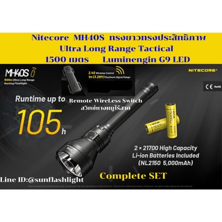 ไฟฉายNitecore  MH40S  Ultra Long Range เครื่องศูนย์ไทย