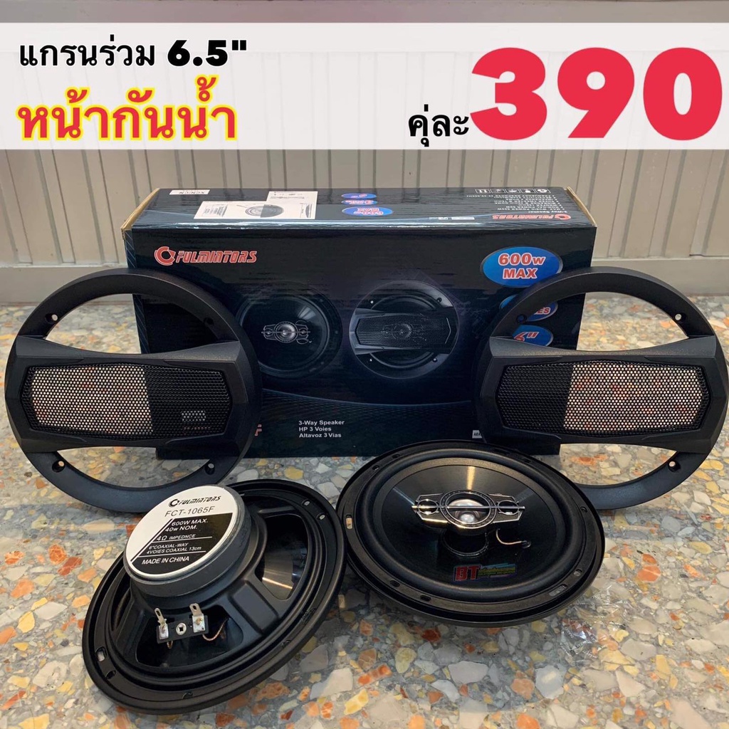 bt-autoshop-เเกรนร่วม-6-5