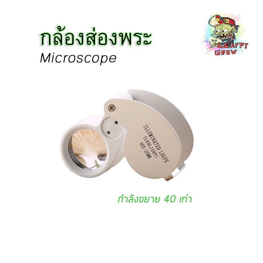 ultrasonic-cleaner-เครื่องฆ่าเชื้อแว่นตาและฆ่าเชื้อเครื่องประดับ-กล้องส่องพระ-microscope-กล้องส่องไตรโคม-ขยาย-40-เท่า