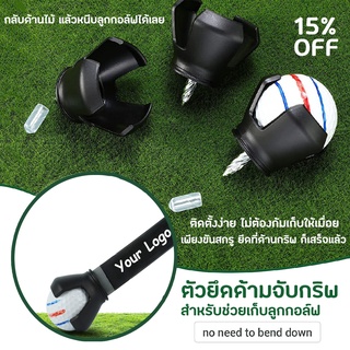 ตัวยึดด้ามจับกริพ สำหรับช่วยเก็บลูกกอล์ฟ (GGE001) Grip Golf equipment สีดำ สินค้ามีพร้อมส่งทันที