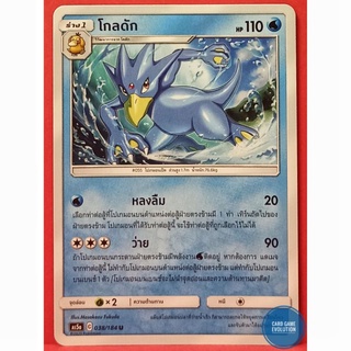 [ของแท้] โกลดัก U 038/184 การ์ดโปเกมอนภาษาไทย [Pokémon Trading Card Game]