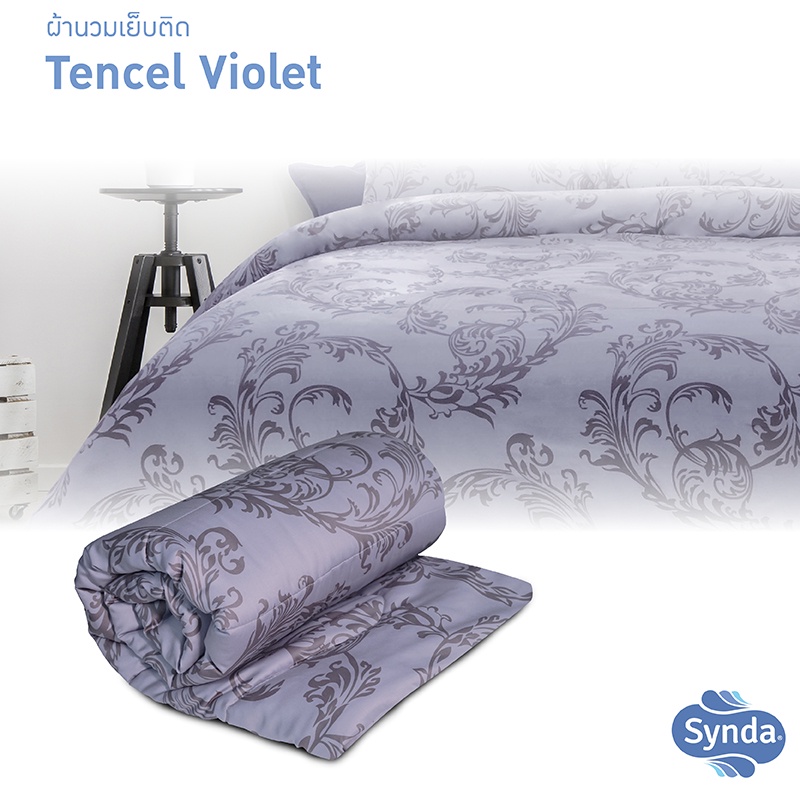 ภาพสินค้าSynda ผ้านวมเย็บติดผ้า Tencel 100% นุ่มลื่นเย็นสบายคละลาย ทอ 500 เส้นด้าย จากร้าน syndasleepcare บน Shopee ภาพที่ 2