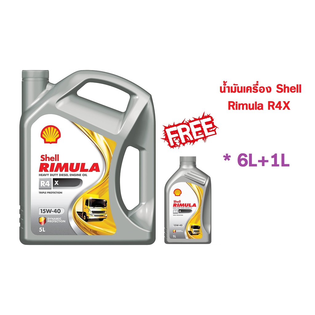 น้ำมันเครื่องShell Rimula R4X 15W40 6ลิตร แถม 1ลิตร | Shopee Thailand