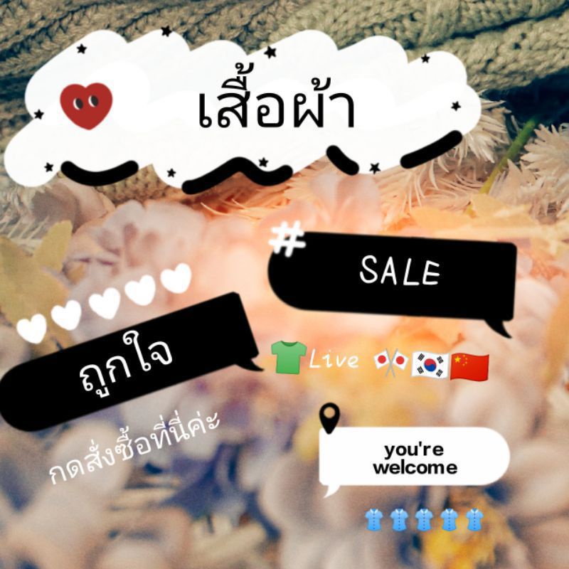 saleเสื้อผ้างานคัดงานแบรนด์