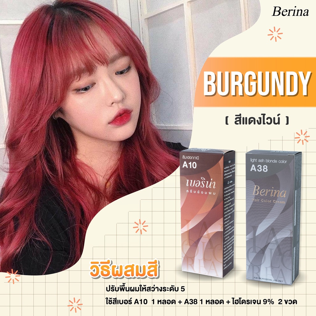 สีผมแฟชั่น-เซตสีผม-เบอริน่า-แฮร์-คัลเลอร์ครีม-สีมะฮอกกานี-berina-hair-color-cream-set-a10-a38-mahogany-color