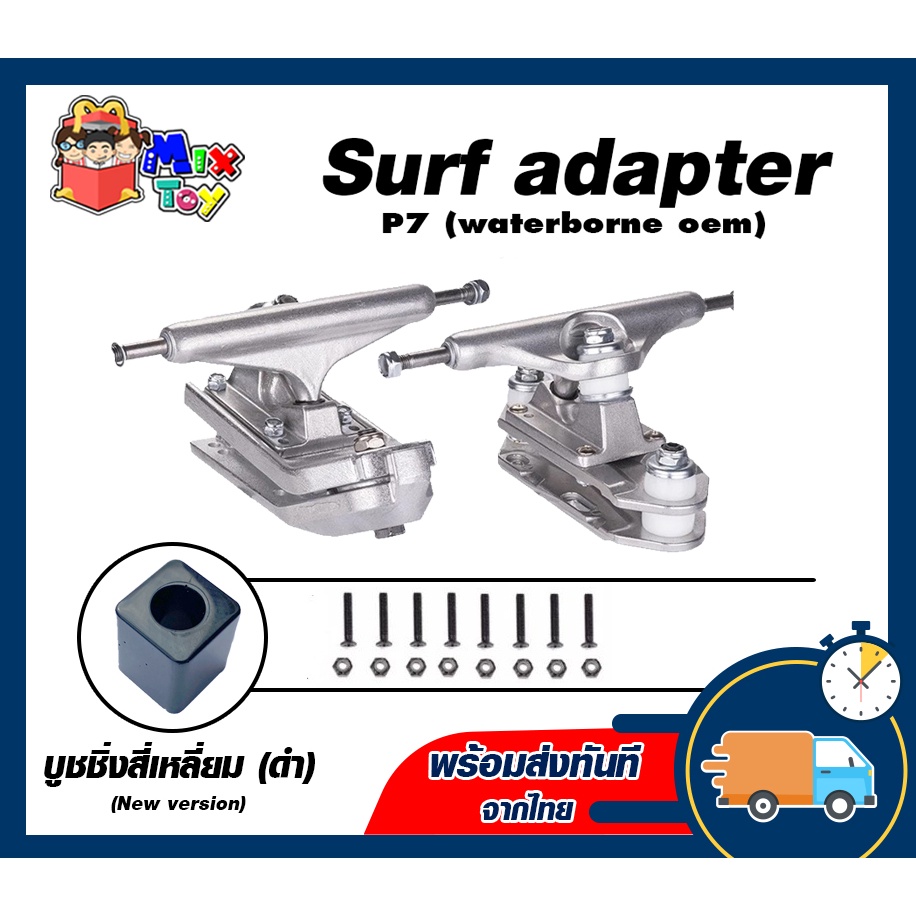 Oem surfskate 2024