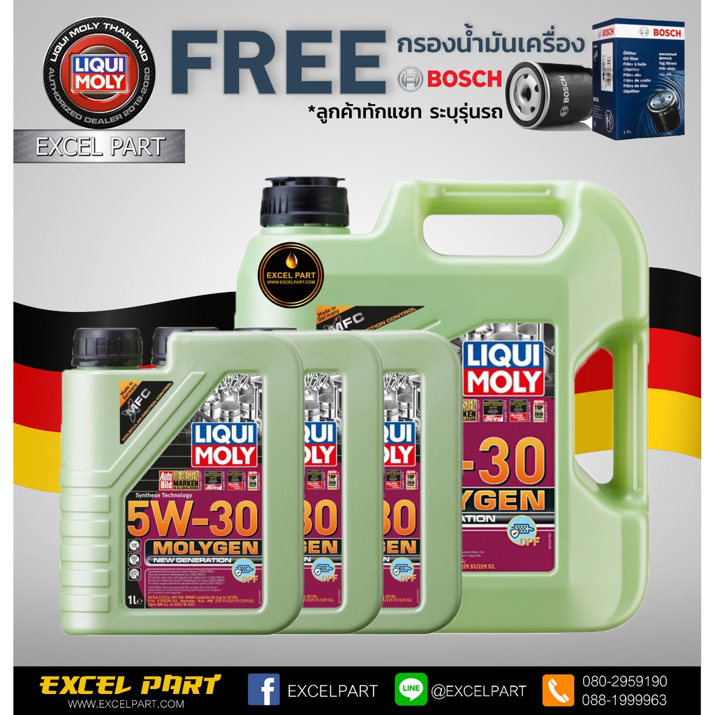 LIQUI MOLY Molygen New Generation 5w-30 DPF ขนาด 4 +1+ 1 +1 ลิตร (รวม 7 ...