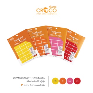 CROCO สติ๊กเกอร์เทปผ้าญี่ปุ่น สี่เหลี่ยม