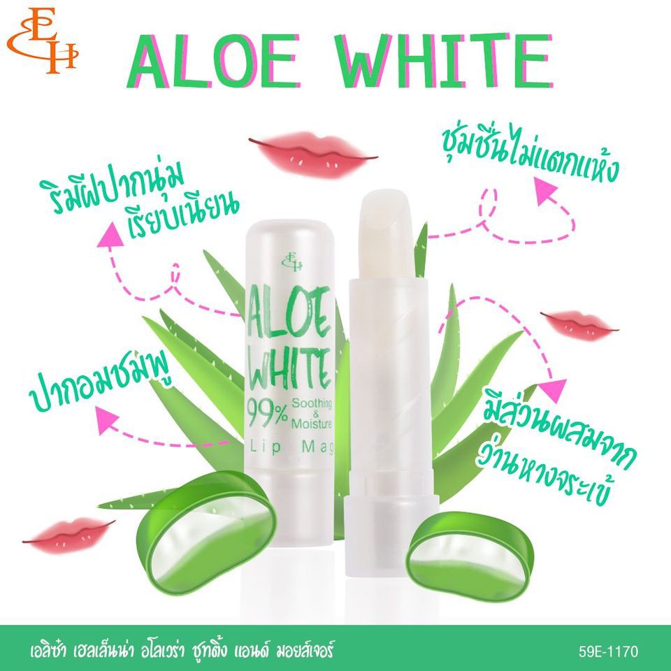 เอลิซ่า-เฮลเล็นน่า-aloe-white-99-ลิปเปลี่ยนสี-เปลี่ยนปากคล้ำเป็นปากอมชมพู