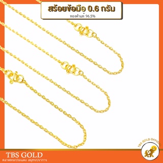 สินค้า [PCGOLD] สร้อยข้อมือทอง 0.6 กรัม โซ่ทองคล้องรัก (ยาว 15.5ซม) ทองคำแท้96.5% มีใบรับประกัน