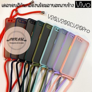 เคสกันกล้องพร้อมสายสะพาย V20 V20SE V20Pro