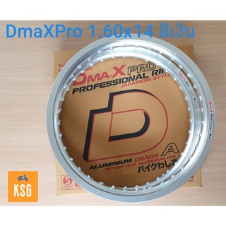 วงล้ออลูมิเนียม DMAX Professional Rim ลิขสิทธิ์แท้!!! เกรด A สีเงิน ขนาด 1.60x14 จำนวน 2 วง #ล้อขอบ 14 - 1.60