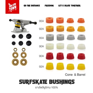 ภาพหน้าปกสินค้า(พร้อมส่ง) บุชชิ่งเซิร์ฟสเก็ต Surfskate Bushings แหวนรองบุชชิ่ง Pivot Cup ที่เกี่ยวข้อง