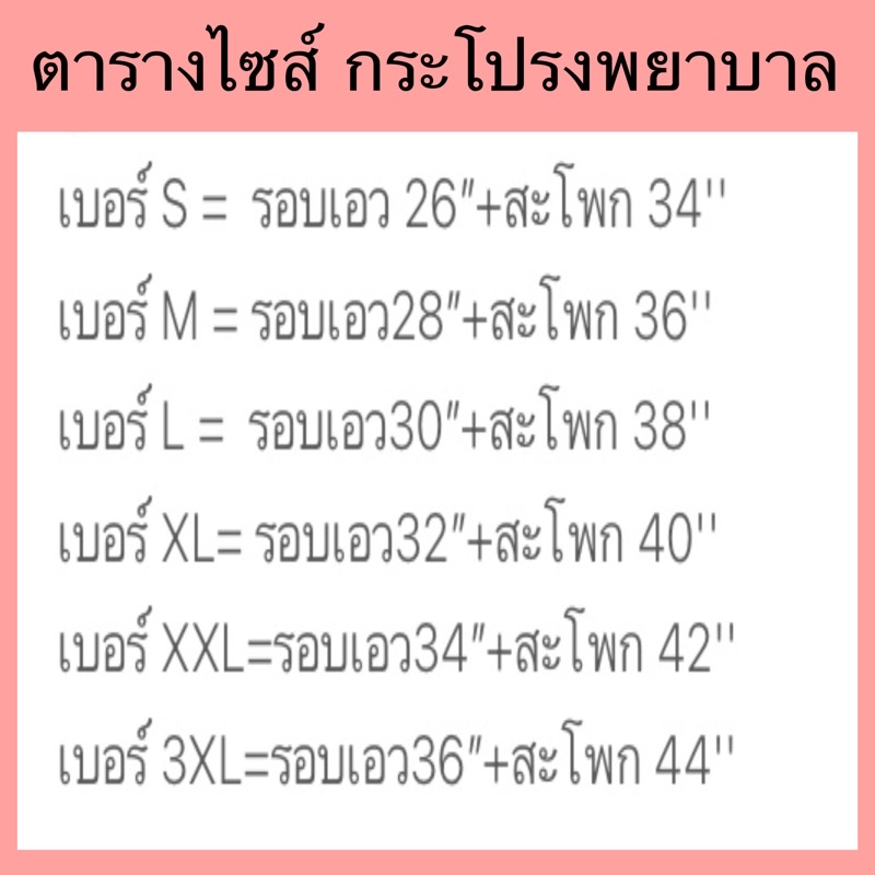 กระโปรงพยาบาล-กางเกงพยาบาล-ใส่กับชุดพยาบาล-ผ้าวาเลนติโน่เกรดa-สีขาวโอโม่-ชุดพยาบาล