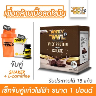 สินค้า เลือกรสชาติได้ WHEYWWL เวย์โปรตีนไอโซเรท ขนาด 1 ปอนด์ จับคู่ แอลคาเนทีน (แถวฟรีแก้วเชคเกอร์)