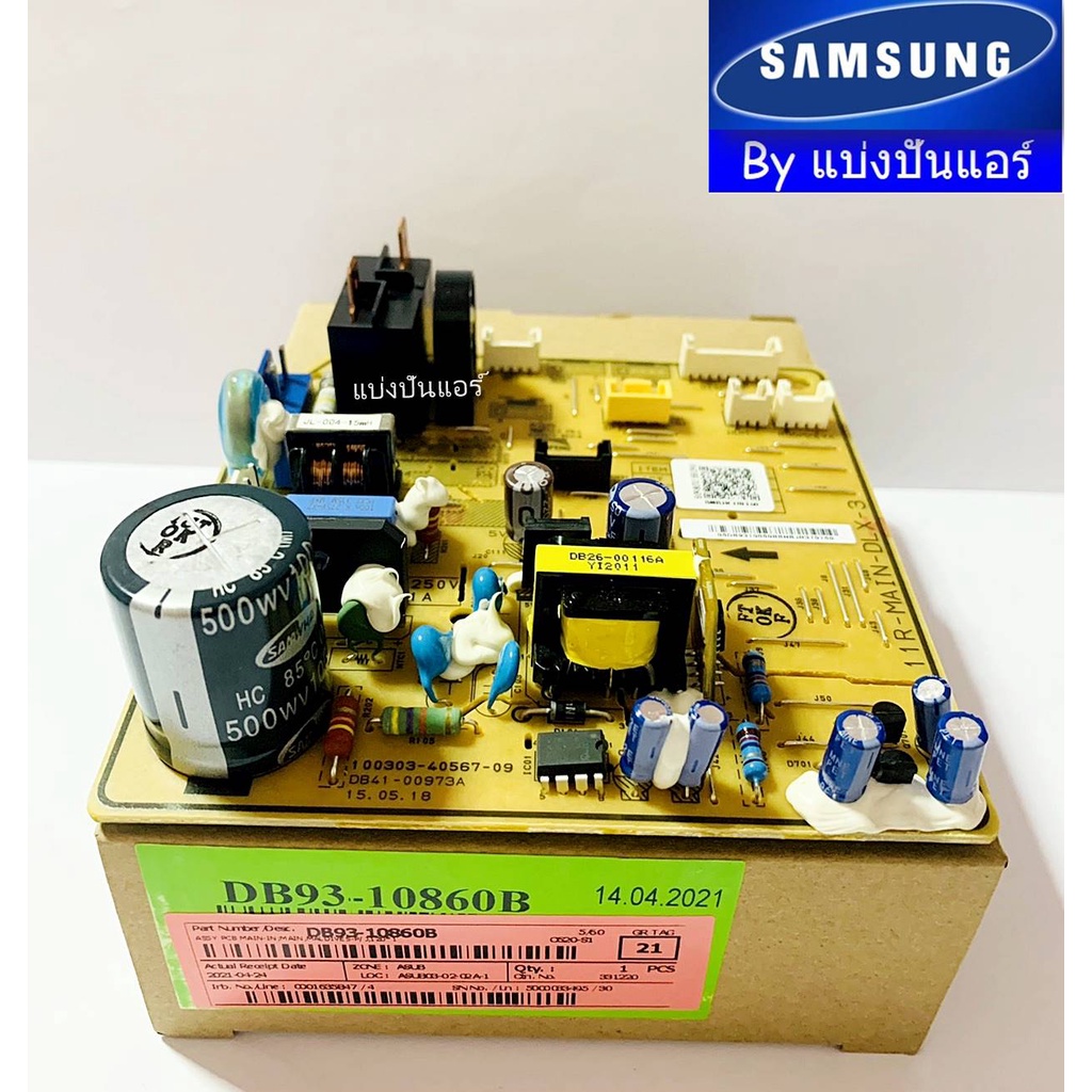 แผงวงจรคอยล์เย็นซัมซุง-samsung-ของแท้-100-part-no-db93-10860b