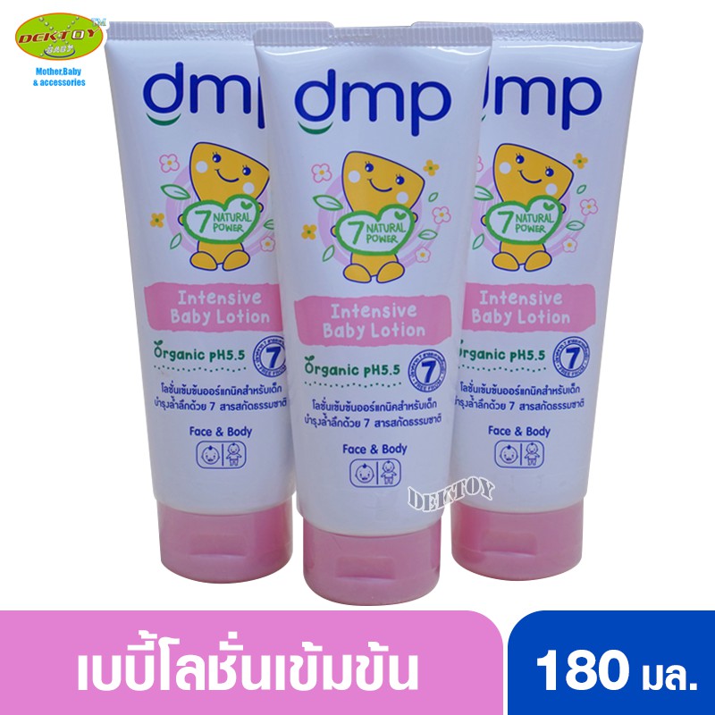 dmp-ดีเอ็มพี-อินเทนซีฟเบบี้โลชั่นเดอร์มาพอน-intensive-baby-lotion-180-มล