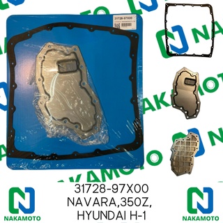 Nakamoto กรองน้ำมันเกียร์ออโต้พร้อมปะเก็น สำหรับรถ Nissan NAVARA D40 /04-13, 350Z /02-08,  Hyundai H-1