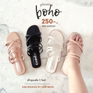 ภาพหน้าปกสินค้ารองเท้าไซส์ใหญ่ 41-45 รุ่น Boho รองเท้าแตะ รัดส้น สาน ไซด์ใหญ่ ไซร์ใหญ่ ไซซ์ใหญ่ plussize bigsize ซึ่งคุณอาจชอบสินค้านี้