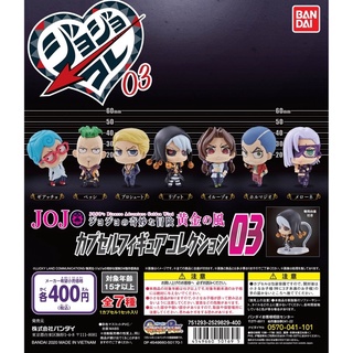 Gashapon Jojo ชุด 03 จาก JoJos Bizarre Adventure Golden Wind (ภาค 5) - Hit Man