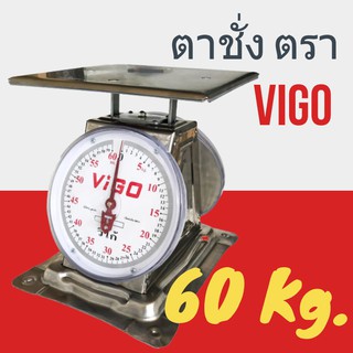 ตาชั่งกันน้ำ ขนาด 60 กิโลกรัม ตราวีโก้