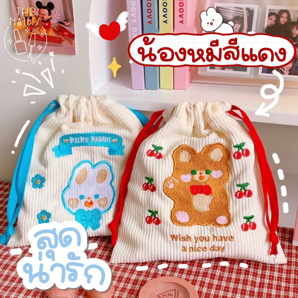 พร้อมส่งจากไทย-กระเป๋าใส่ของ-ถุงผ้า-คล้องเชือก-ลายหมี-ลายกระต่าย-กระเป๋าหูเชือก-ลายหมี-กระต่าย