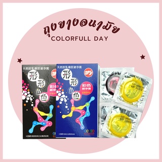 ภาพหน้าปกสินค้าถุงยางอนามัย colorfull day condom for party 52mm กลิ่นช็อคโกแลต และ วนิลา ที่เกี่ยวข้อง