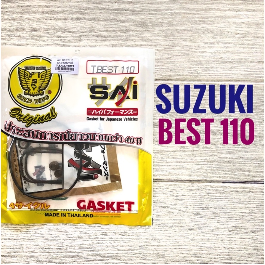 ปะเก็นบน-suzuki-best-110-ซูซูกิ-เบส-110-ประเก็น-ชุดเล็ก