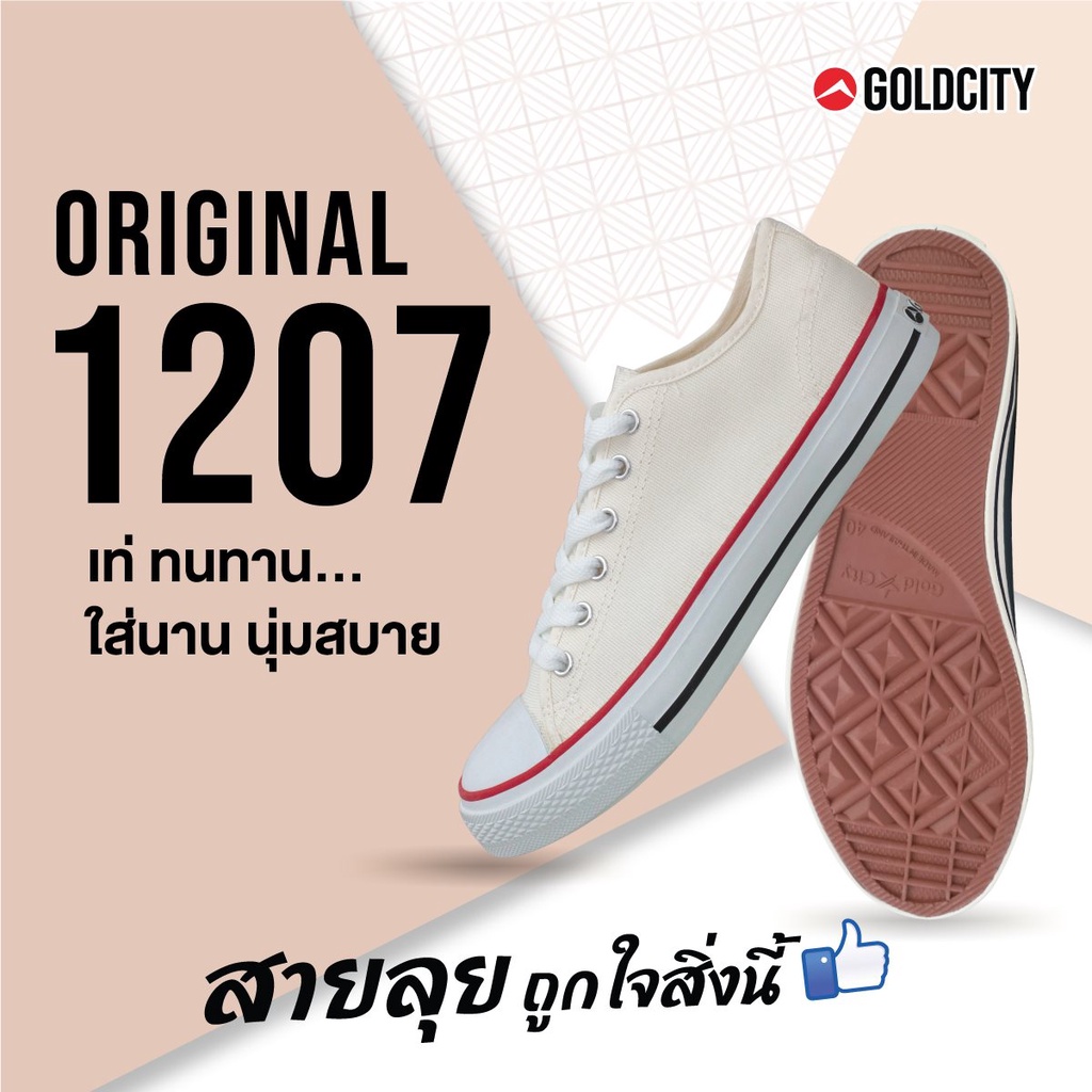 gold-city-รองเท้าผ้าใบ-รุ่น-1207-สีขาวล้วน-ดำล้วน-ครีม-กรม-ดำ