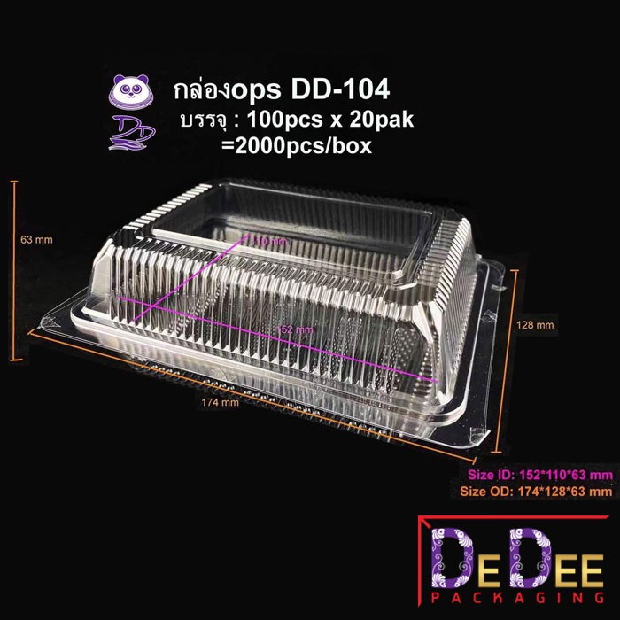 dedee-กล่องใส-ops-dd-104-100ใบ-บรรจุภัณฑ์เบเกอรี่ที่ใส่อาหารและเครื่องดื่ม-บรรจุภัณฑ์เบเกอรี่-กล่องข้าว-ไม่เป็นไอน้ำ