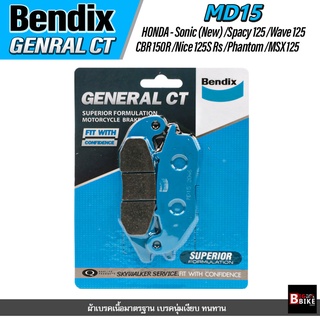 ผ้าเบรคหน้า BENDIX GCT (MD15) HONDA Sonic(new) / Spacy125 / SpacyCM125 / Wave125-1S / CBR(R)