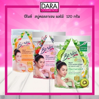 ✔ถูกกว่าห้าง✔ BeNice บีไนซ์ สบู่คอลลาเจน ผิวฉ่ำ คอลลาเจน ไวท์ เซรั่ม ของแท้ 100% DARA